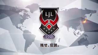 LJL2016 Summer Split Round1 珍プレイ集