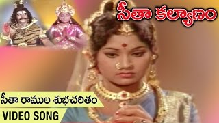 Seetha Ramula Subhacharitam Video Song | Seetha Kalyanam Movie | Jaya Prada | Jamuna | Bapu
