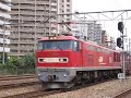 4092レ　ef510 15代走　新大阪にて