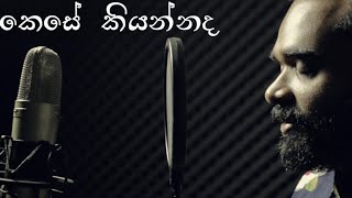 Krishan Perera - Kese Kiyannada cover (කෙසේ කියන්නද)