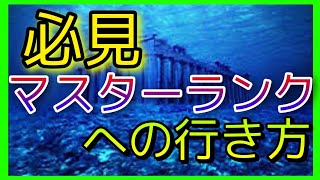 【クッキーランキングダム】現在アリーナ2500位が語る！マスターランクになるためにすべきこと3つ！