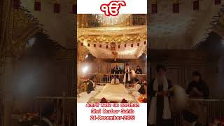 Amrit wele de darshan Shri Darbar Sahib 24-December-2023 #waheguruji #darbarsahib