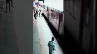 Ahmedabad Railway Station : ప్రయాణికుడిని  కాపాడిన కానిస్టేబుల్ మందాకిని పర్మార్ - TV9