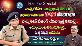 Sheshadrini Reddy IPS Exclusive Interview | Crime Diaries With Muralidhar | #idreamTelangana