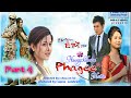 NUNGSHIBASE PHAGEE NATTE 4 / MANIPURI FEATURE FILM