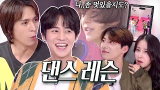 (SUB) 딱 3초만!👌 올라운더 아이돌의 원 포인트 레슨! 너도 댄스 마스터 SSAP 가능😀 [#무엇이든딜리버리2] EP.11 | 양요섭 손동운 | Special Delivery