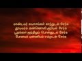 Jenmam Nirainthathu (ஜென்மம் நிறைந்தது) with lyrics in Tamil