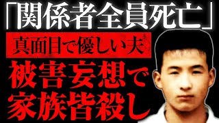 【ゆっくり解説】両親、妻、子供を殺し、疑惑の夫は自殺...真相不明の未解決事件「宮崎高千穂6人殺人事件」