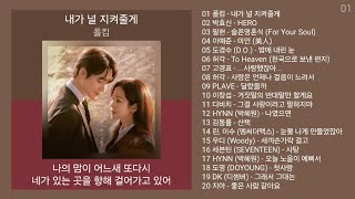 최신가요 인기차트 ★ 발라드 ★ (2025년 2월 1차) 최신발라드 노래모음 + KPOP 플레이리스트 | PLAYLIST