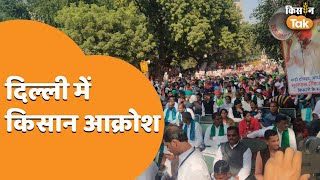 दिल्ली में किसान आक्रोश | Congress Protest, Jantar Mantar Delhi | Kisan Tak