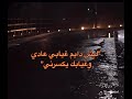 shorts youtube youtubeshorts rule short حزين حزينة حالات pov