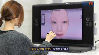 ETRI 3D 얼굴 아바타 메이크업