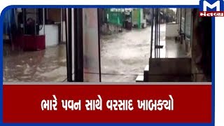 Amreli: લીલીયા પંથકમાં પડયો અનરાધાર વરસાદ