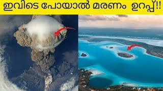 ലോകത്തിലെ ഏറ്റവും അപകടകരമായ സ്ഥലങ്ങൾ |Most Dangerous places in the World| #factsvideo