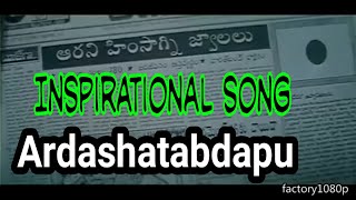 Ardha Satabdapu SindhooramMovie Songs | Ravi Teja, Sanghavi SriKommineni| inspirational songs Telugu
