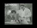 1980г. совхоз. Красноводопадская с.х. опытная станция. Чимкентская обл Казахстан