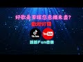 炎明熹 明月 錦囊妙錄電視劇主題曲 『離離散散從前 你是我的明月』【繁體拼音動態歌詞lyrics】【cc字幕】