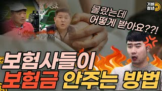 보험사 믿지 마세요 보험금 1분만에 스스로 받게 해드리겠습니다