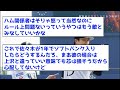 【上沢式fa】上沢直之、3人のレジェンドobから猛批判をうけてしまうww【なんj反応集】