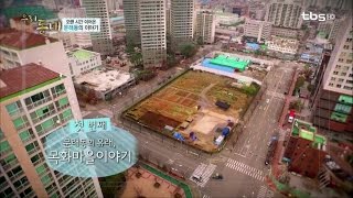 tbsTV [문래동] 오랜 세월 이어온 문래동의 이야기 _ (드론촬영) 우리동네