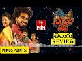 sagileti katha movie review telugu sagileti katha telugu review sagileti katha review telugu