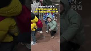 妈妈接三岁宝宝放学，宝宝看到妈妈前后形成巨大反差，网友：你这是隔空把他封印解开了？