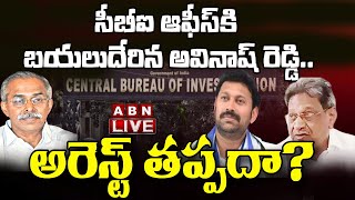 LIVE : సీబీఐ ఆఫీస్ కి బయలుదేరిన అవినాష్ రెడ్డి..  అరెస్ట్ తప్పదా ?  | YS Avinash Reddy | ABN Telugu