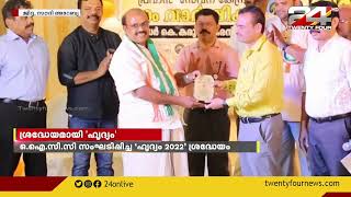 ജിദ്ദയില്‍ ഓ ഐ സി സി സംഘടിപ്പിച്ച ‘ഹൃദ്യം 2022’ എന്ന പരിപാടി ശ്രദ്ധേയമായി