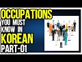 Names of Occupations | Part-01 | Learn Korean Vocabulary | Daily life Korean Words