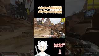 マスターが教える、プロもやってるヘムロックの近距離での撃ち方【Apex Legends / エーペックスレジェンズ】