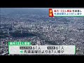 【詳報】宮城県で122人感染　うち仙台市61人　新型コロナウイルス