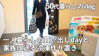 【５０代アラカン専業主婦】ボリューミーな朝食/洗面所収納の見直しと捨活/一人暮らし師走の買い出しday/息子に送る冷凍作り置き/アラカン主婦とシニア犬のスロー\u0026シンプルな暮らし