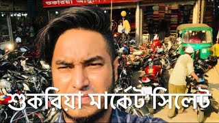 Shukriya market zindabazar sylhet Eid shopping শুকরিয়া মার্কেট [4K]