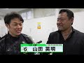 山田 英明【本気の競輪tv】後閑信一の【第35回読売新聞社杯全日本選抜競輪gⅠ】決勝戦選手インタビュー