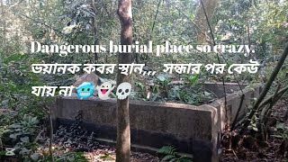 Dangerous burial place so crazy. ভয়ানক কবর স্থান,,, সন্ধার পর কেউ যায় না। 🥶👻☠️