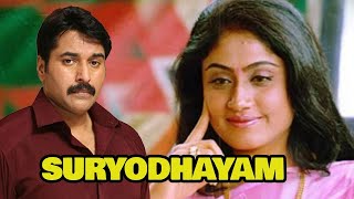 SURYODHAYAM  - Tamil Action Movie | Rahman | Vijayashanti