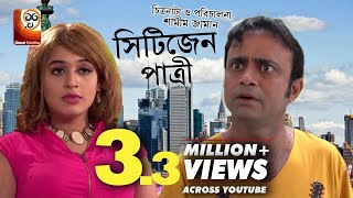 Citizen Patri E A B E A Bf E A F E A Bf E A C E A E A A E A Aa E A Be E A A E A D E A B E A Bangla Natok Aa Kha Mo Hasan Ohona Citizen Patri E A B E A Bf E A F E A Bf E A C E A E A A E A Aa E A Be E A A E A D E A B E A Bangla Natok Aa Kha Mo Hasan Ohona
