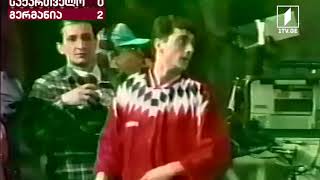 საქართველო - გერმანია 0:2 Georgia vs Germany #Euro1996