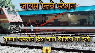 जायस रेलवे स्टेशन जिला अमेठी उत्तर प्रदेश || Jayas railway station amethi uttar Pradesh