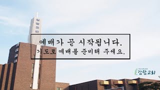 감람교회  수요예배ㅣ2022.7.27.ㅣ오후7시 ㅣ