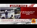 breaking புதுக்கோட்டை அரசு ஒப்பந்ததாரர் வீட்டில் வருமானவரி சோதனை ரூ.100 கோடிக்கு வரி ஏய்ப்பு