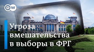 Германия боится вмешательства России в выборы: перемещение кампании в интернет увеличивает риски