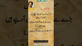 Iqbal's Ramzan Poetry: A Soul-Stirring Journey Through Faith \u0026 Reflection