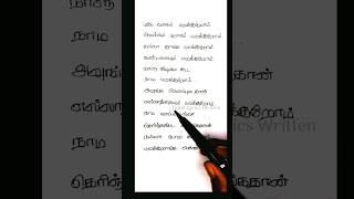 Indha ponnungalae song lyrics| Varuthapadatha Vaalibar Sangam| D.Imman| Jayamoorthy #tamillyrics_hd