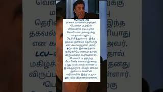 அடேங்கப்பா.. இது எனக்கே தெரியாதே..!: மாதவன் #newsupdate