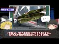 【ゆっくり解説】閲覧注意！最強の迎撃戦闘機「f8fベアキャット」は速度記録と自分を破壊するための爆薬を持ったヤバい機体だった！【零戦と似ている】