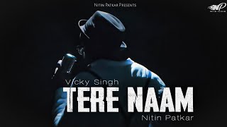 Tere Naam - Unplugged Cover, Nitin Patkar, Salman Khan Song, Tere Naam Hamne Kiya Ha, Old Song, New