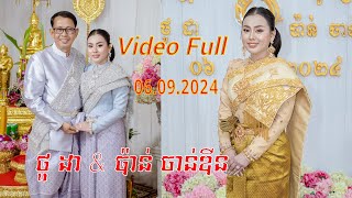 អាពាហ៍ពិពាហ៍ ថូ ដា​ & ប៉ាន់​ ចាន់ឌីន ០៦ ០៩ ២០២៤ ថតដោយ បញ្ញាថតរូប និងថតវីដេអូ 092887755 092669997