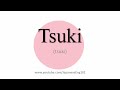 how to pronounce tsuki