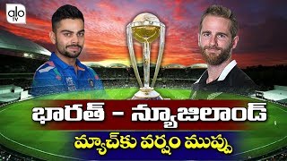 India vs New Zealand Semi Final World Cup 2019 Match | Manchester Weather Report | Cricket | ALO TV